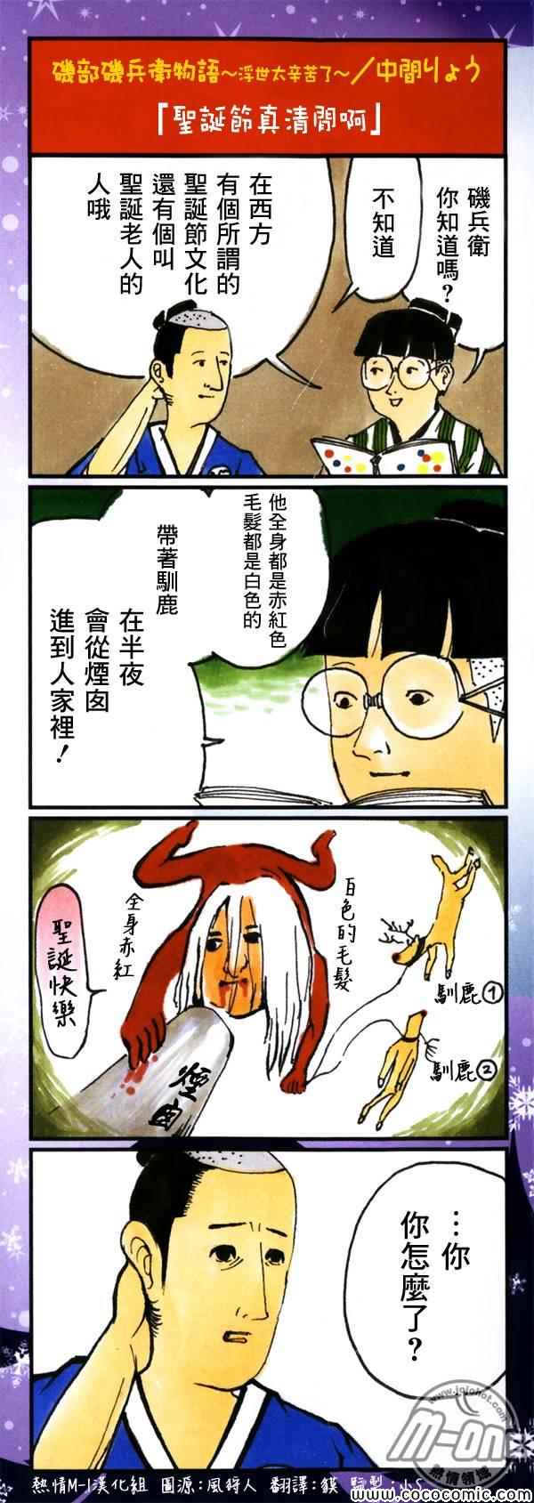 圣誕特別篇