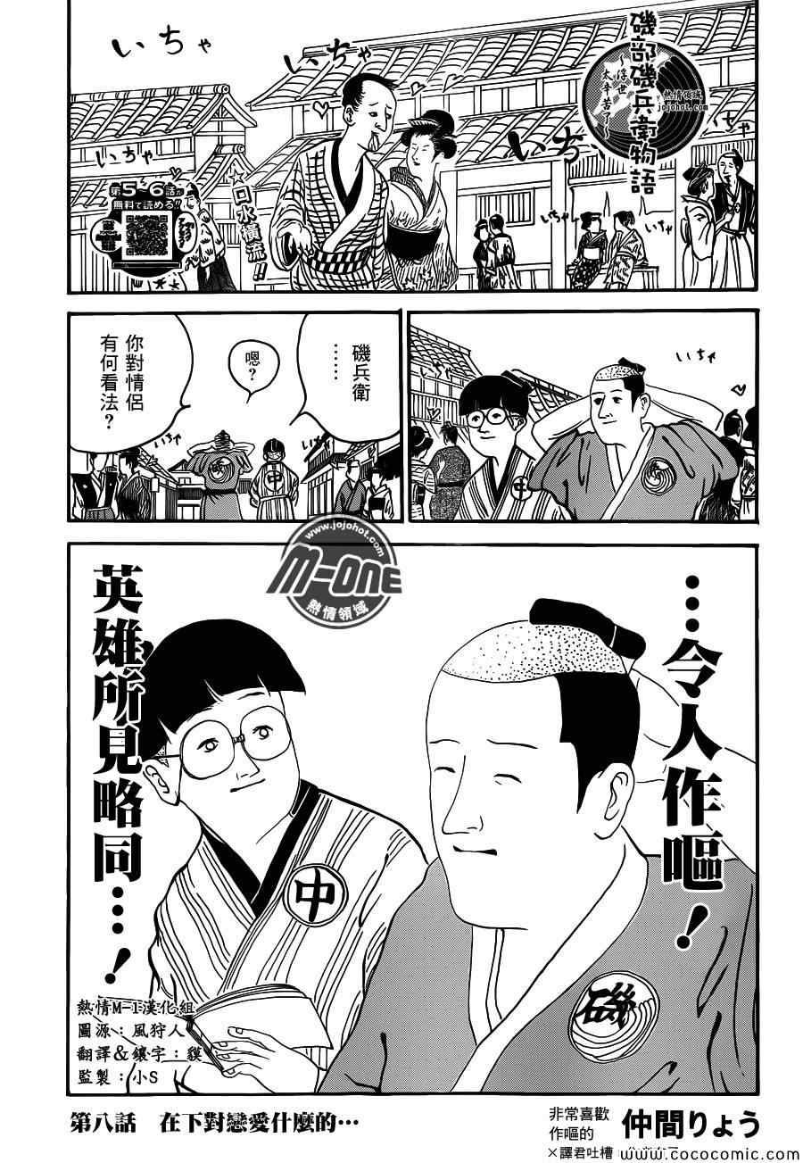 008集