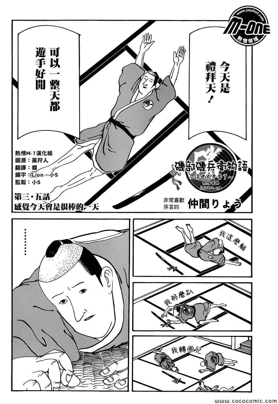 003.5集