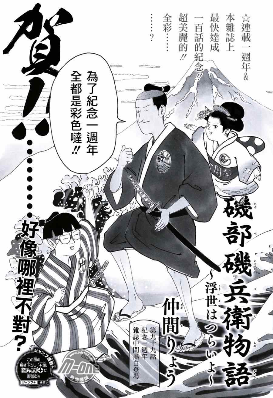 099集