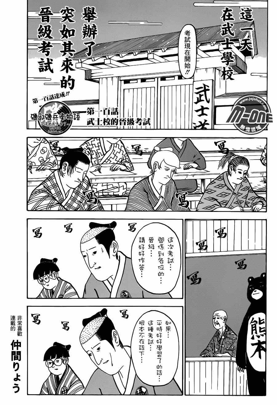 100集