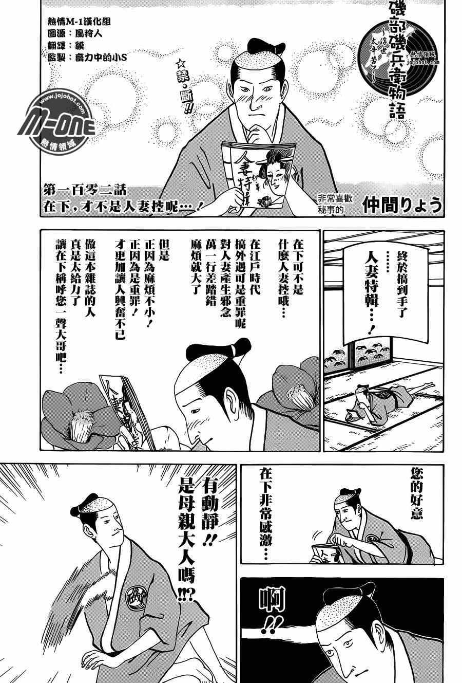102集