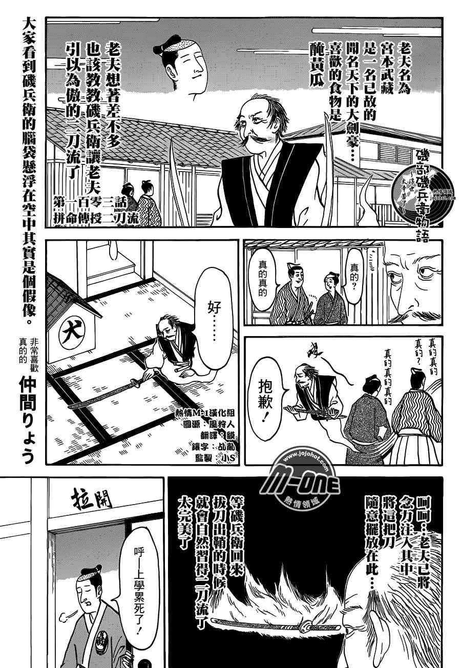 103集