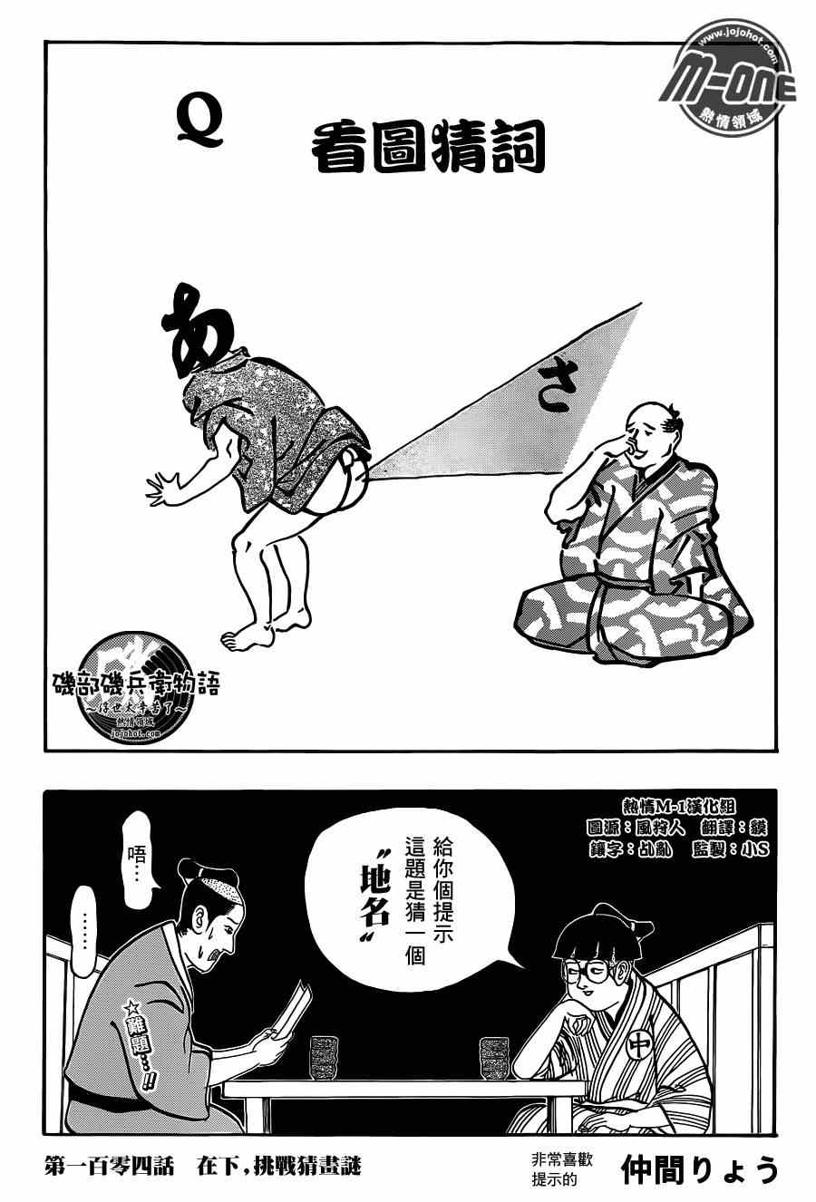 104集