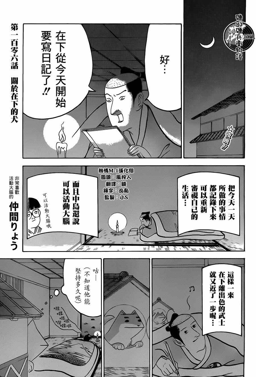 106集