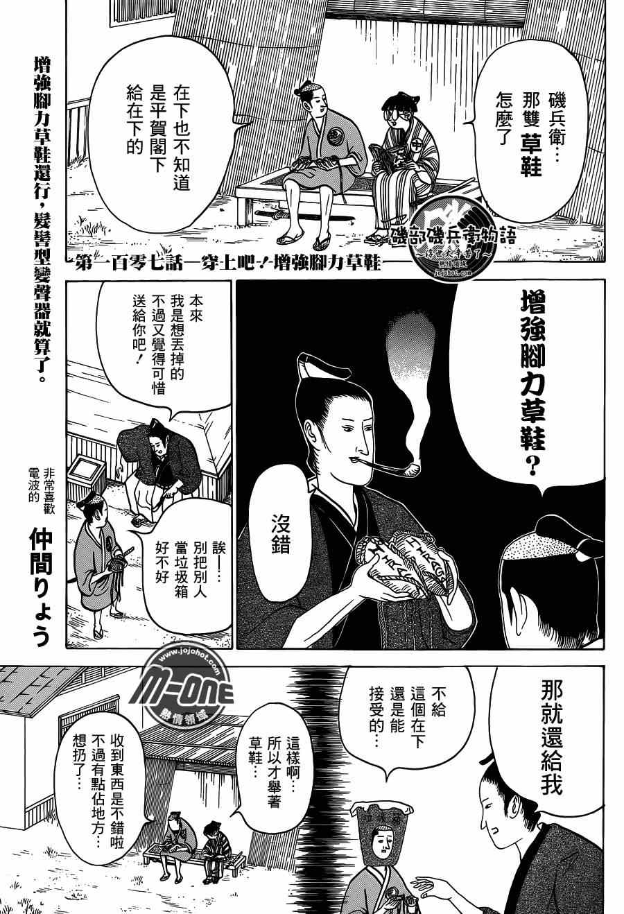 107集