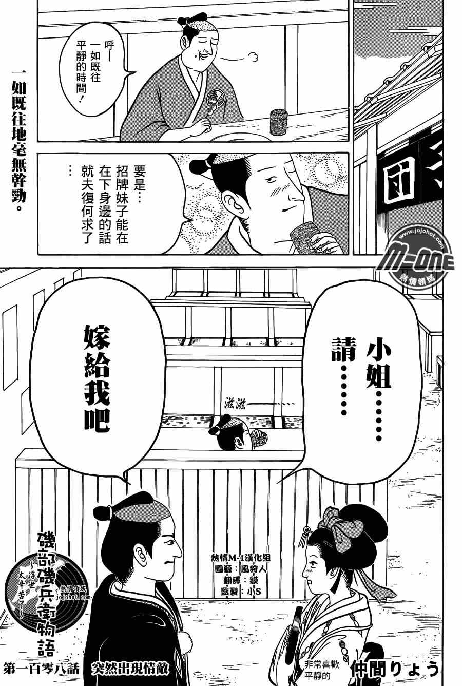 108集