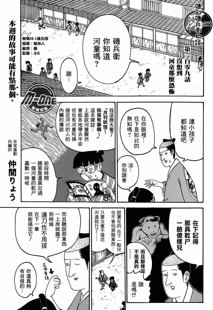 109集