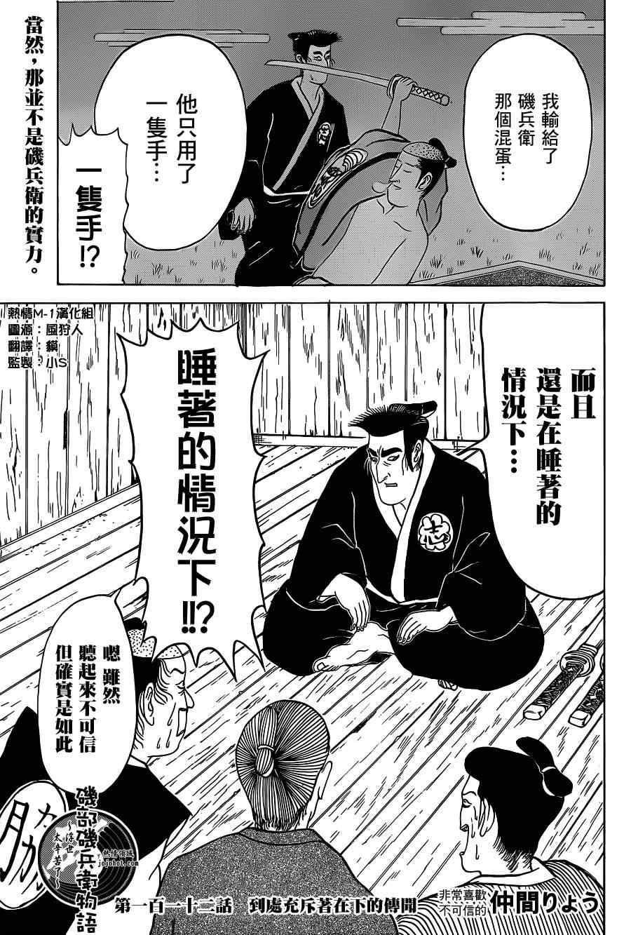 112集