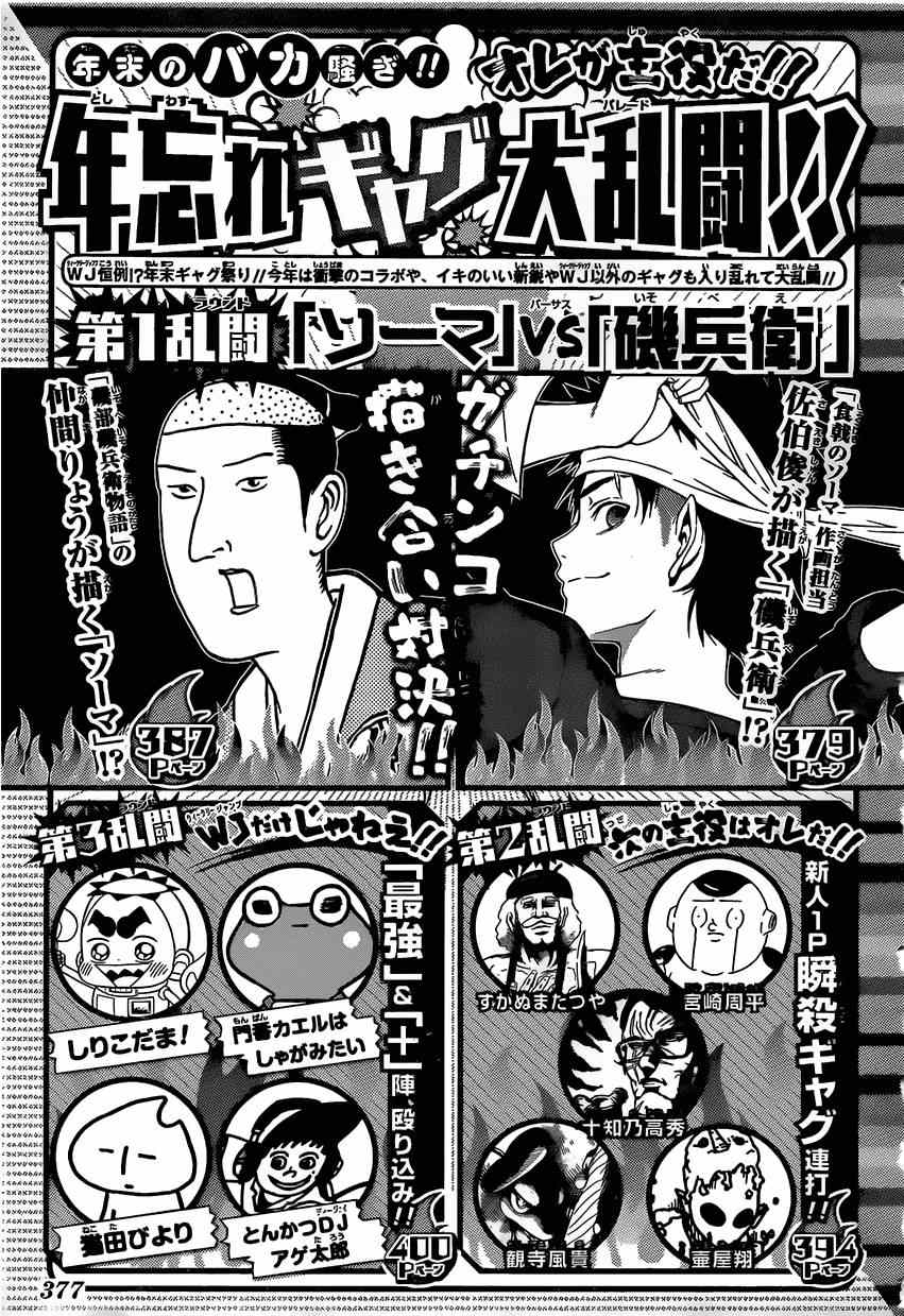 食戟之靈×特別篇