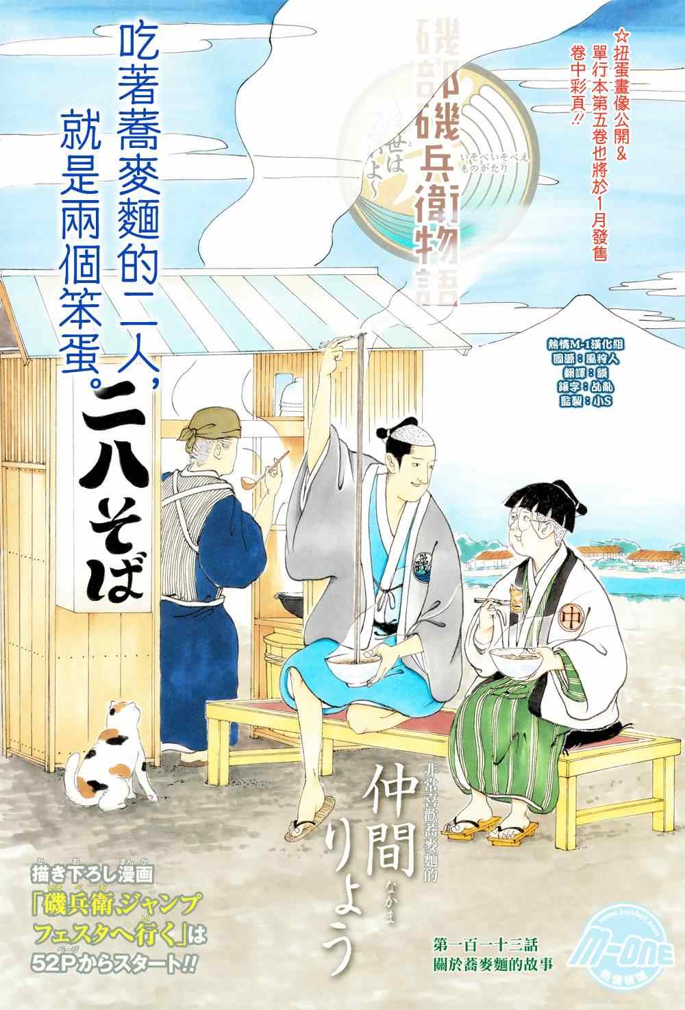 113集