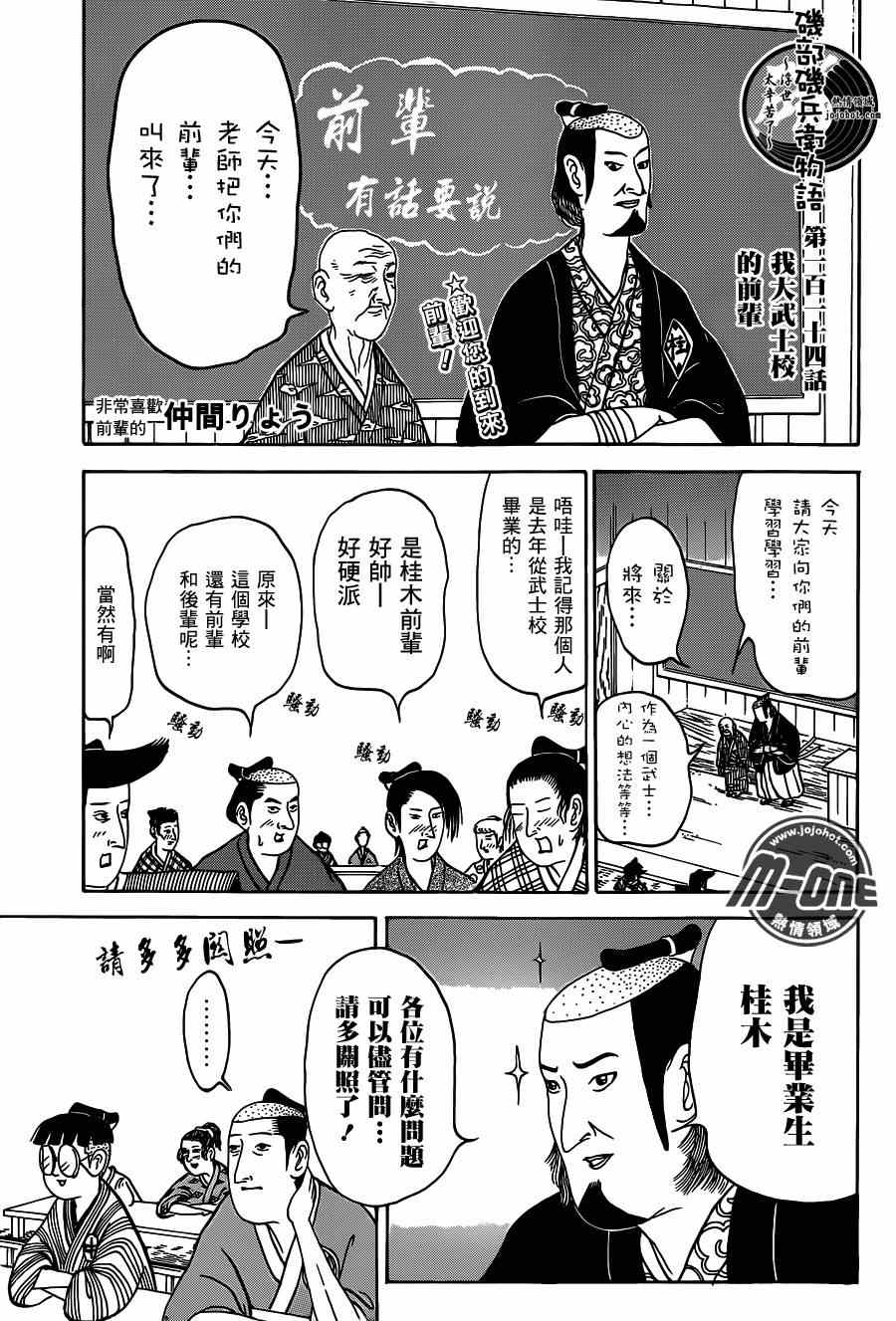 114集