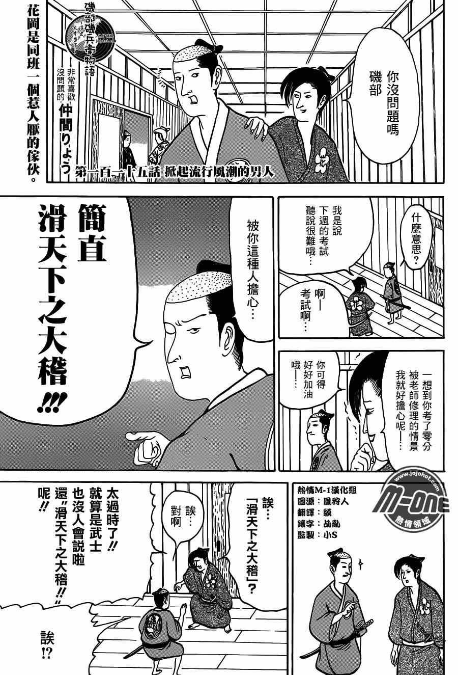 115集