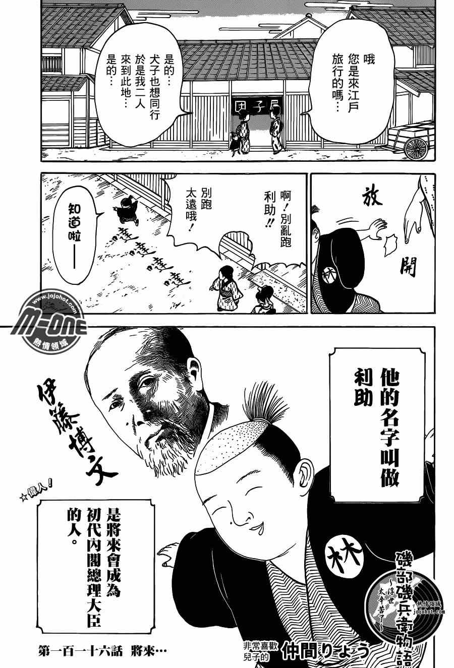 116集