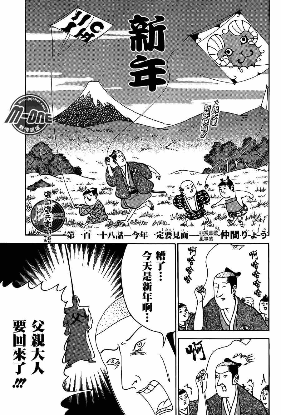 118集