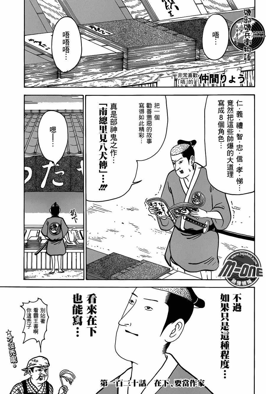 120集