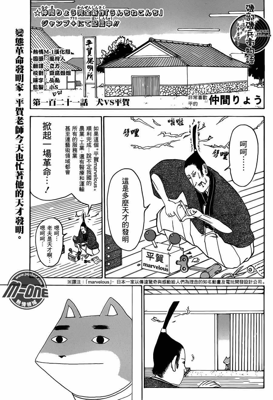 121集