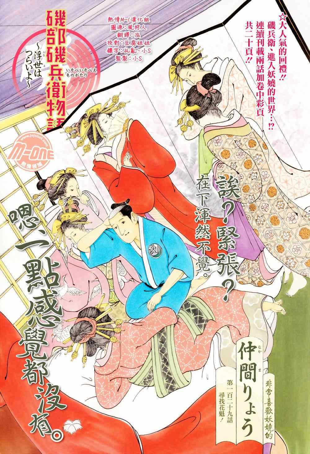 129集