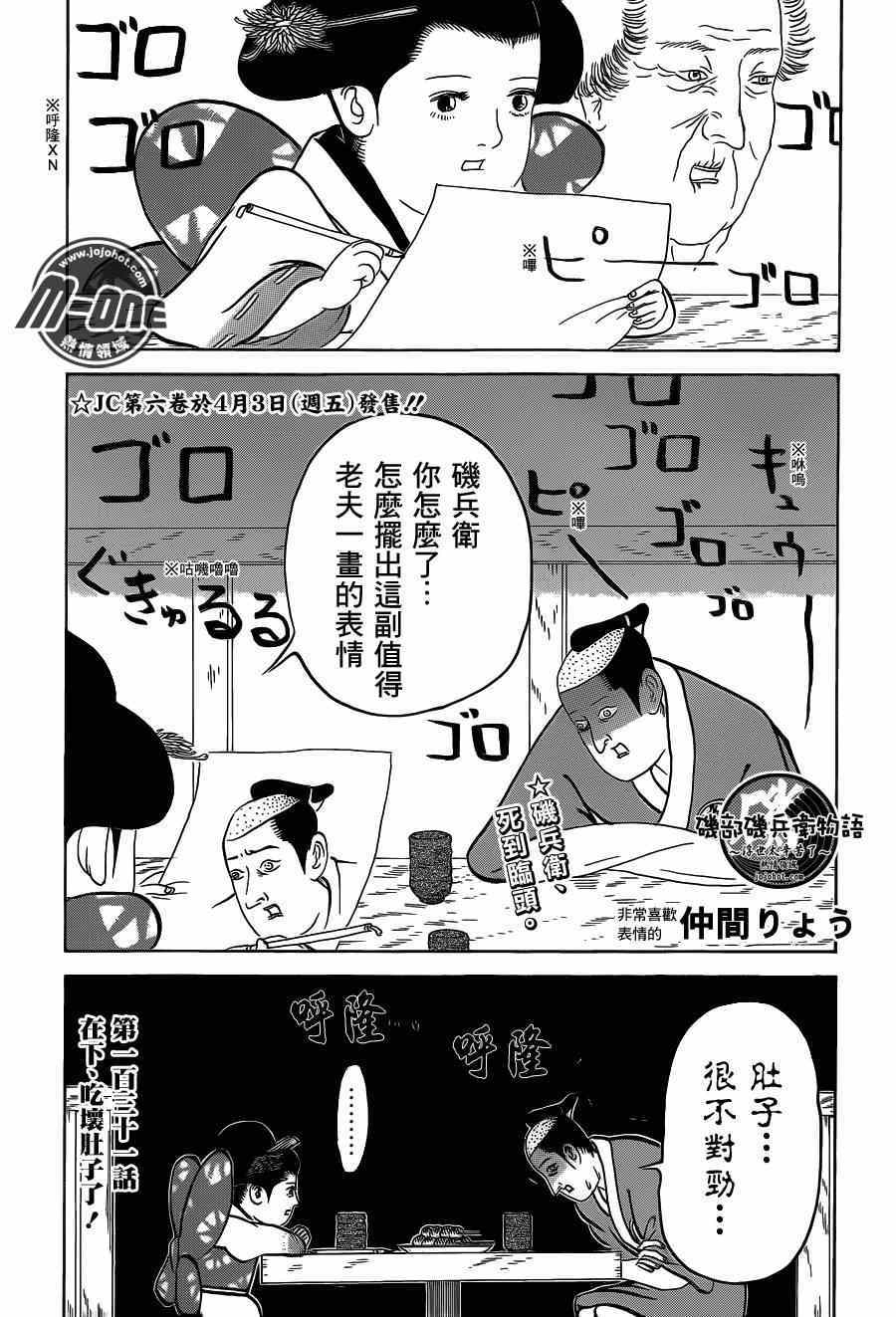 131集