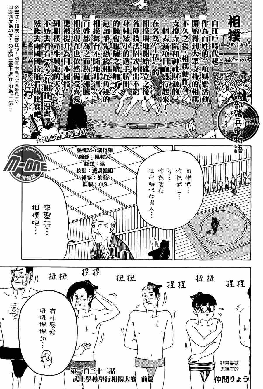 132集