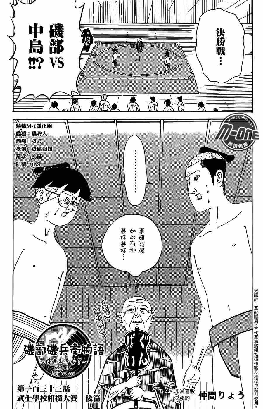 133集