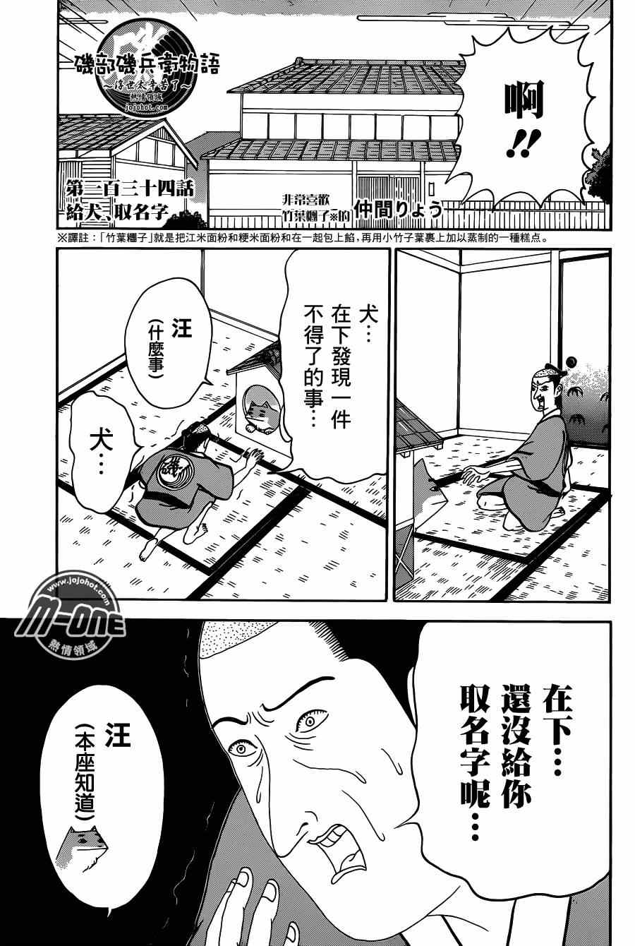 134集