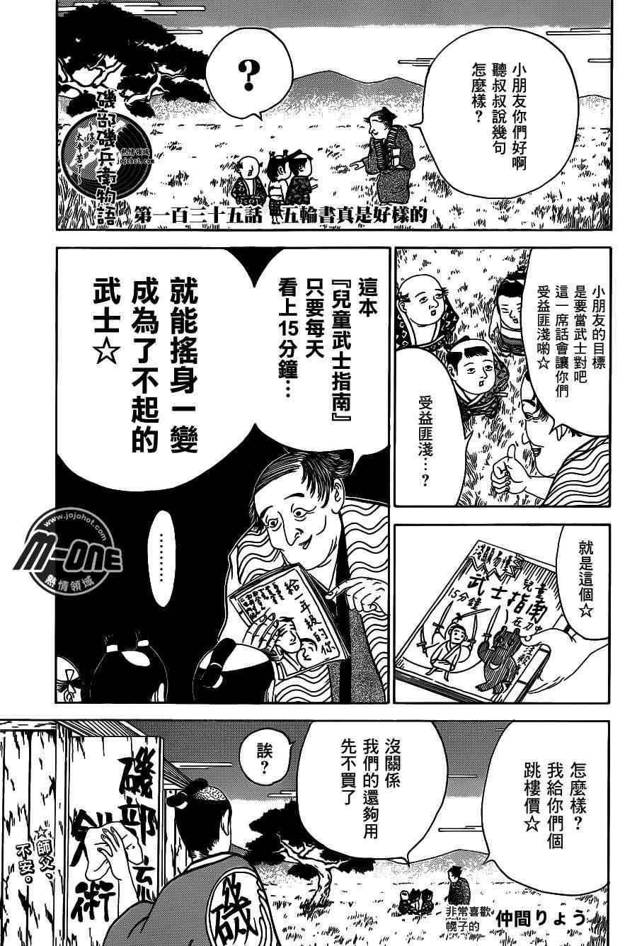 135集