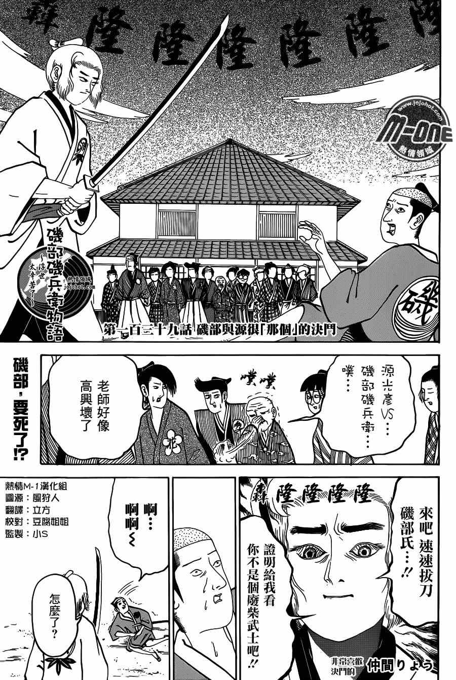 139集
