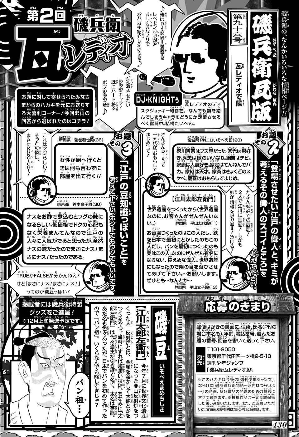 164話