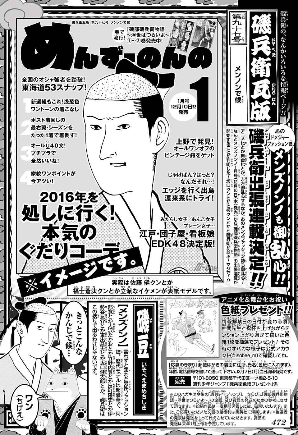 165話