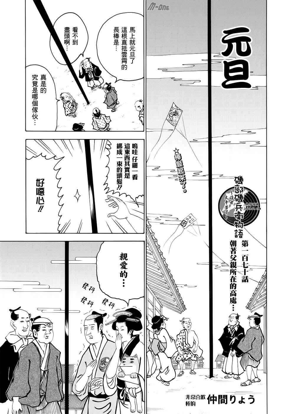 170話