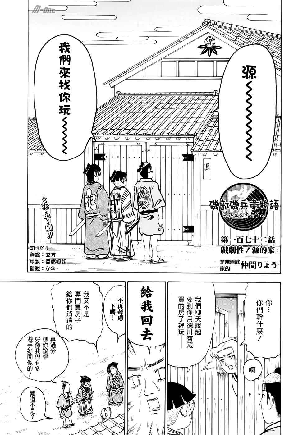 172話