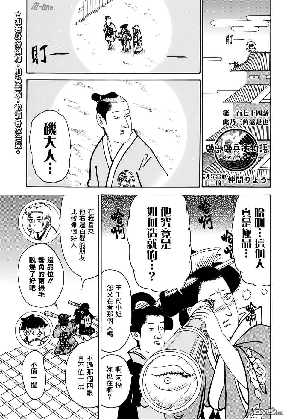 174話