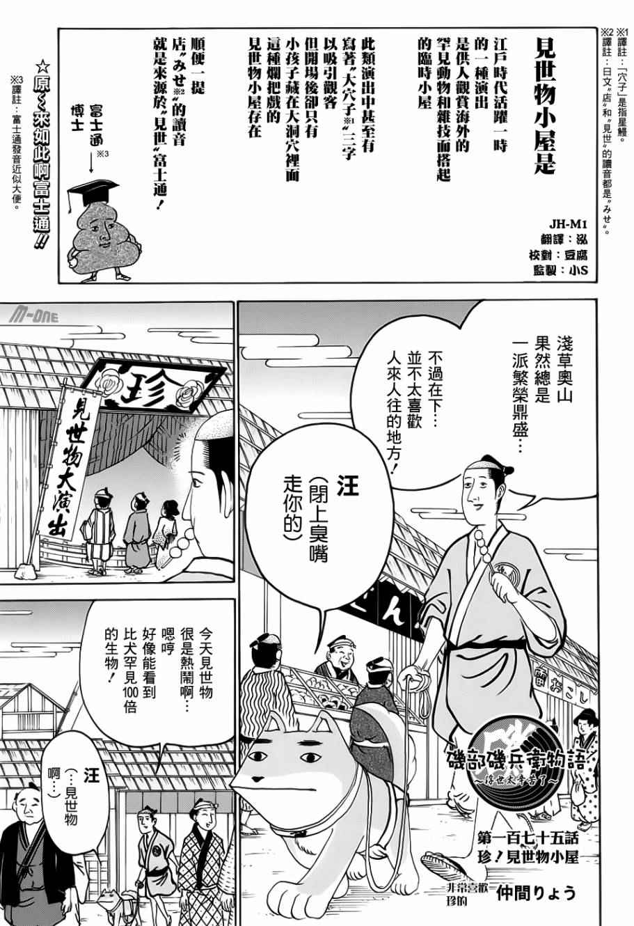 175話
