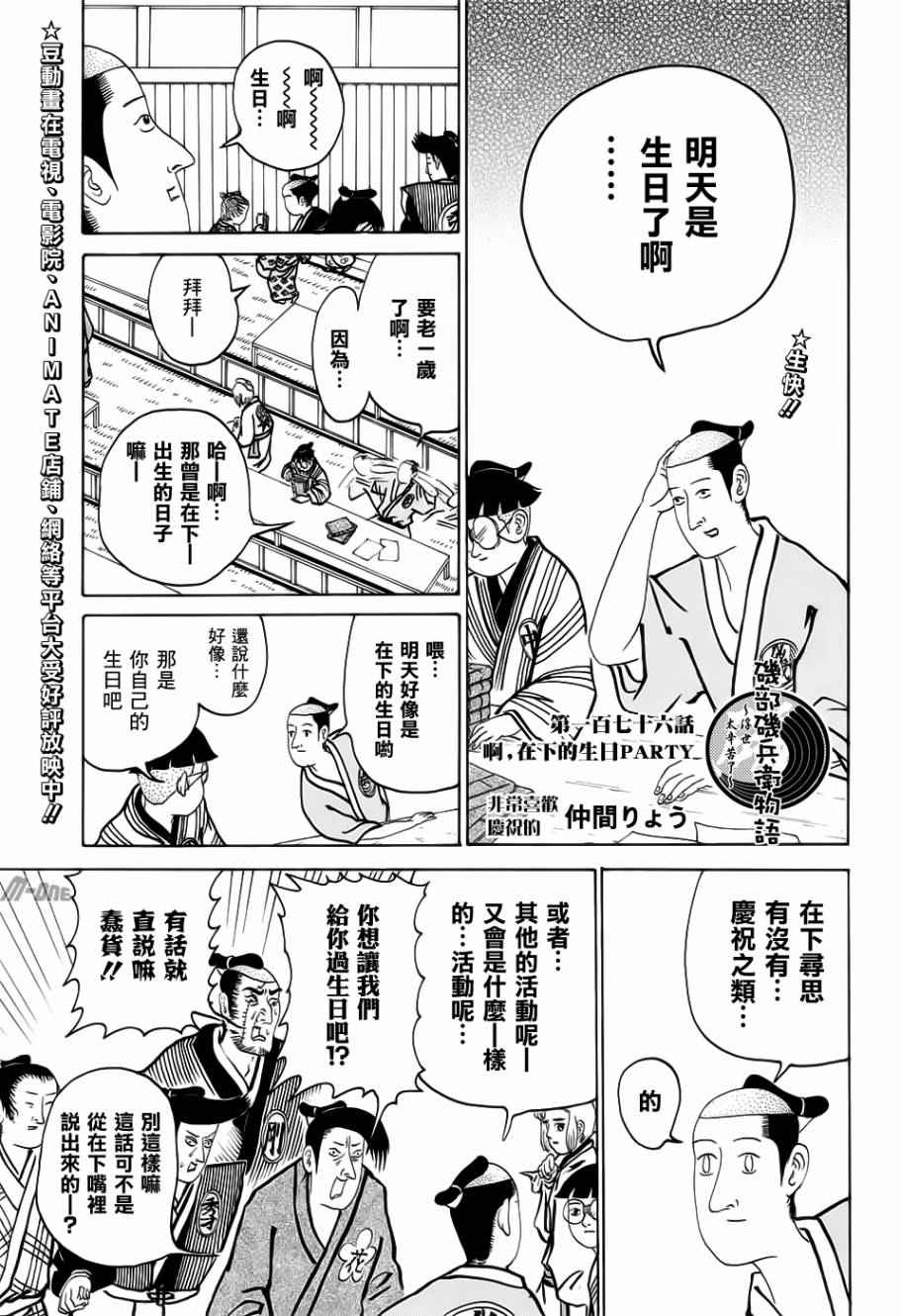 176話