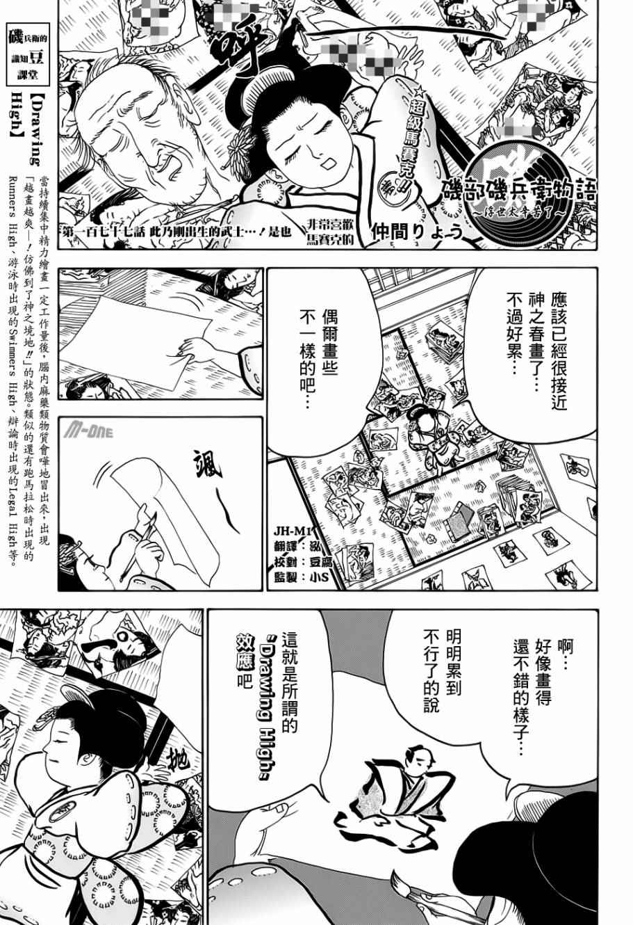 177話