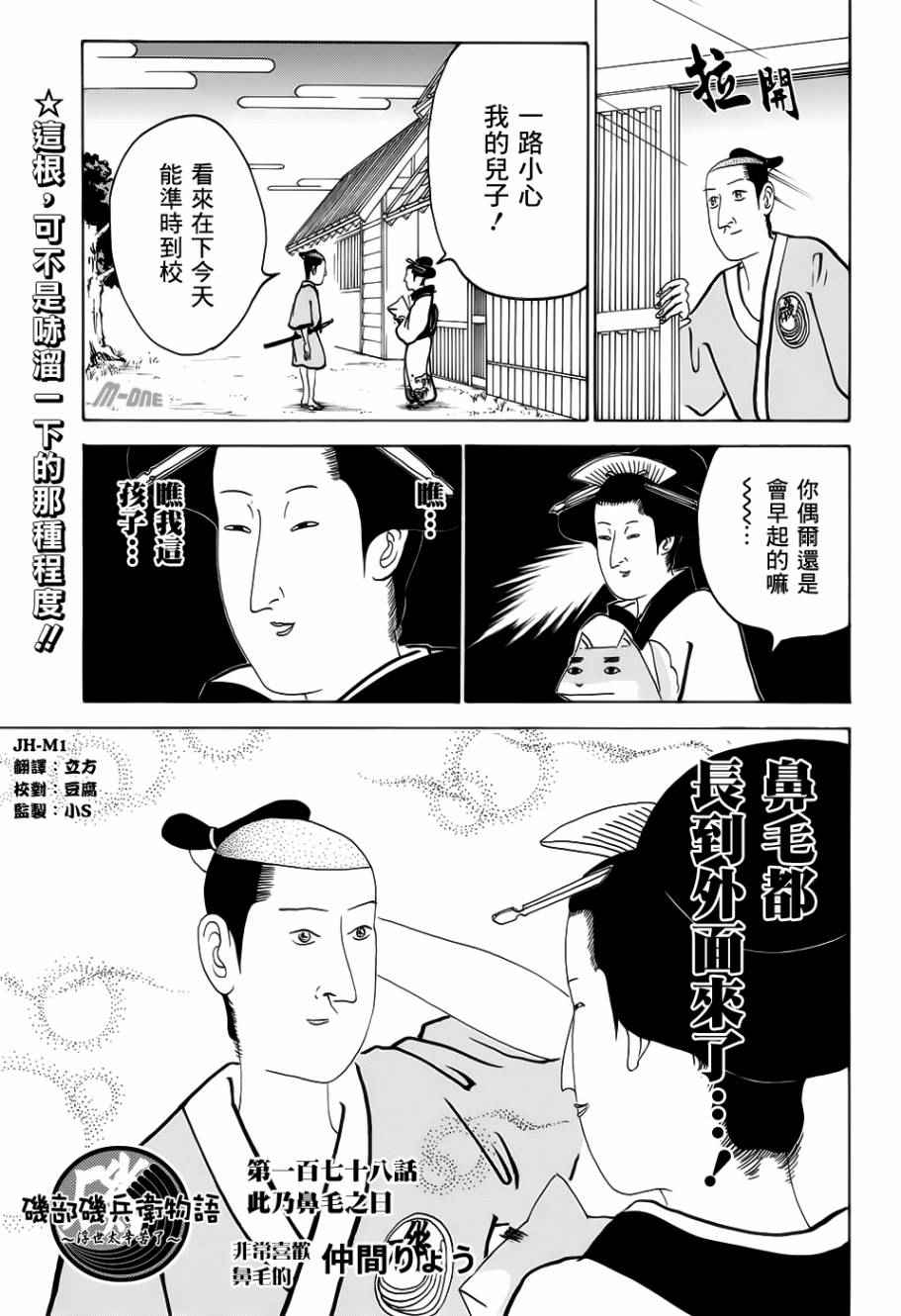 178話