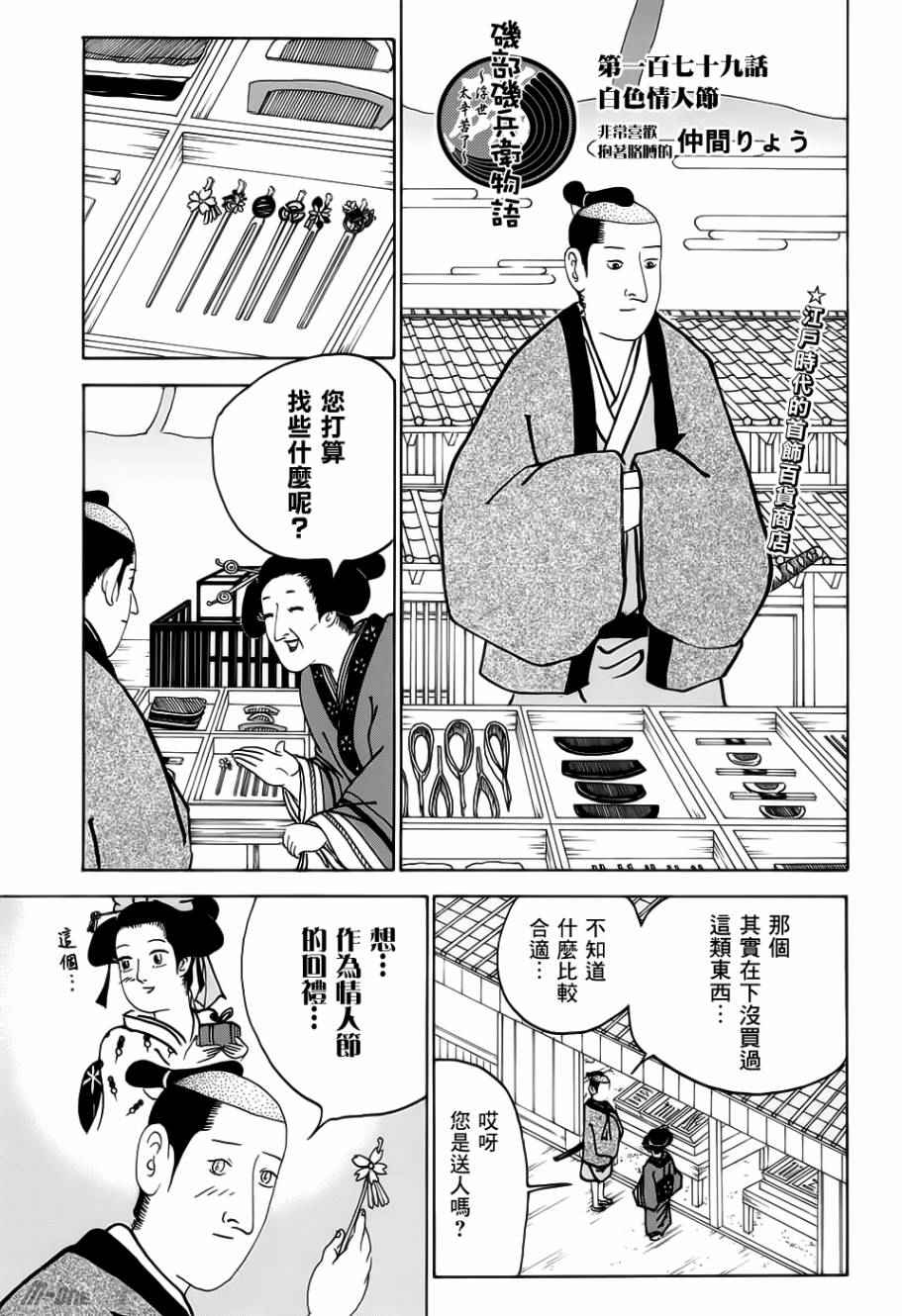 179話