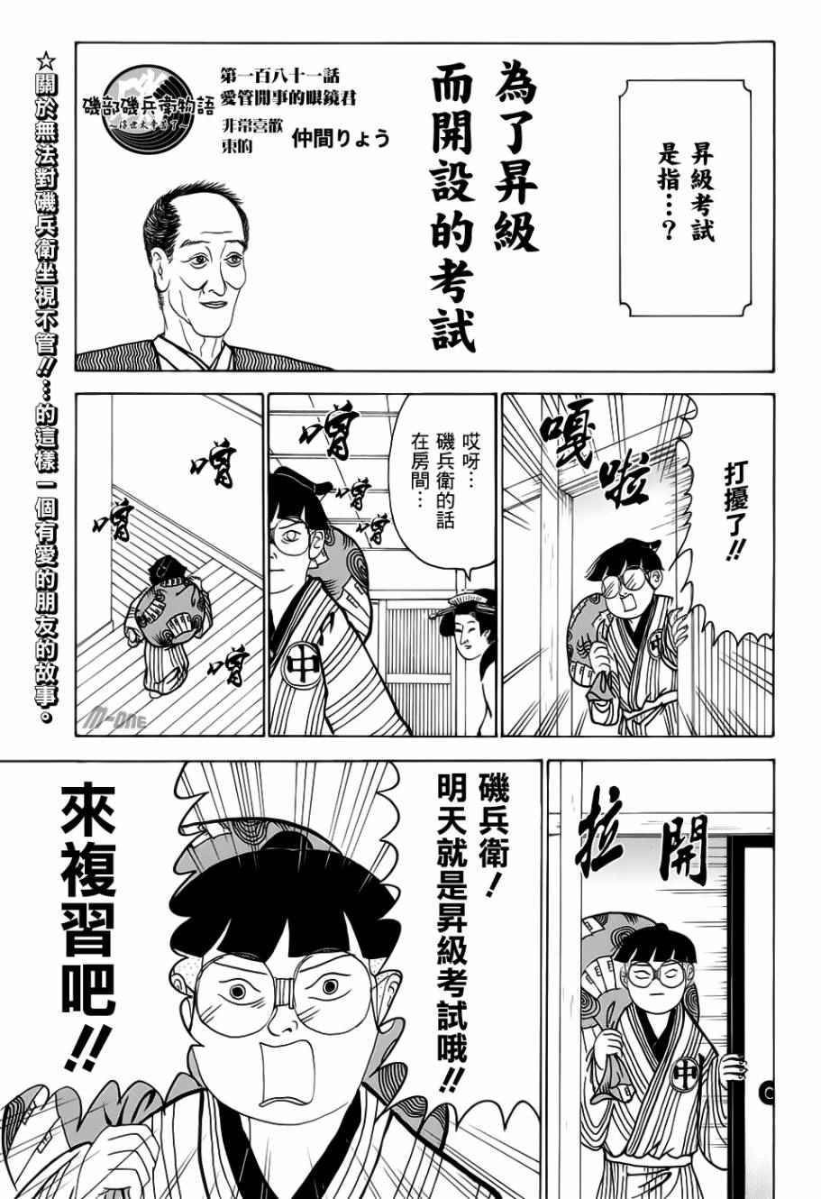 181話