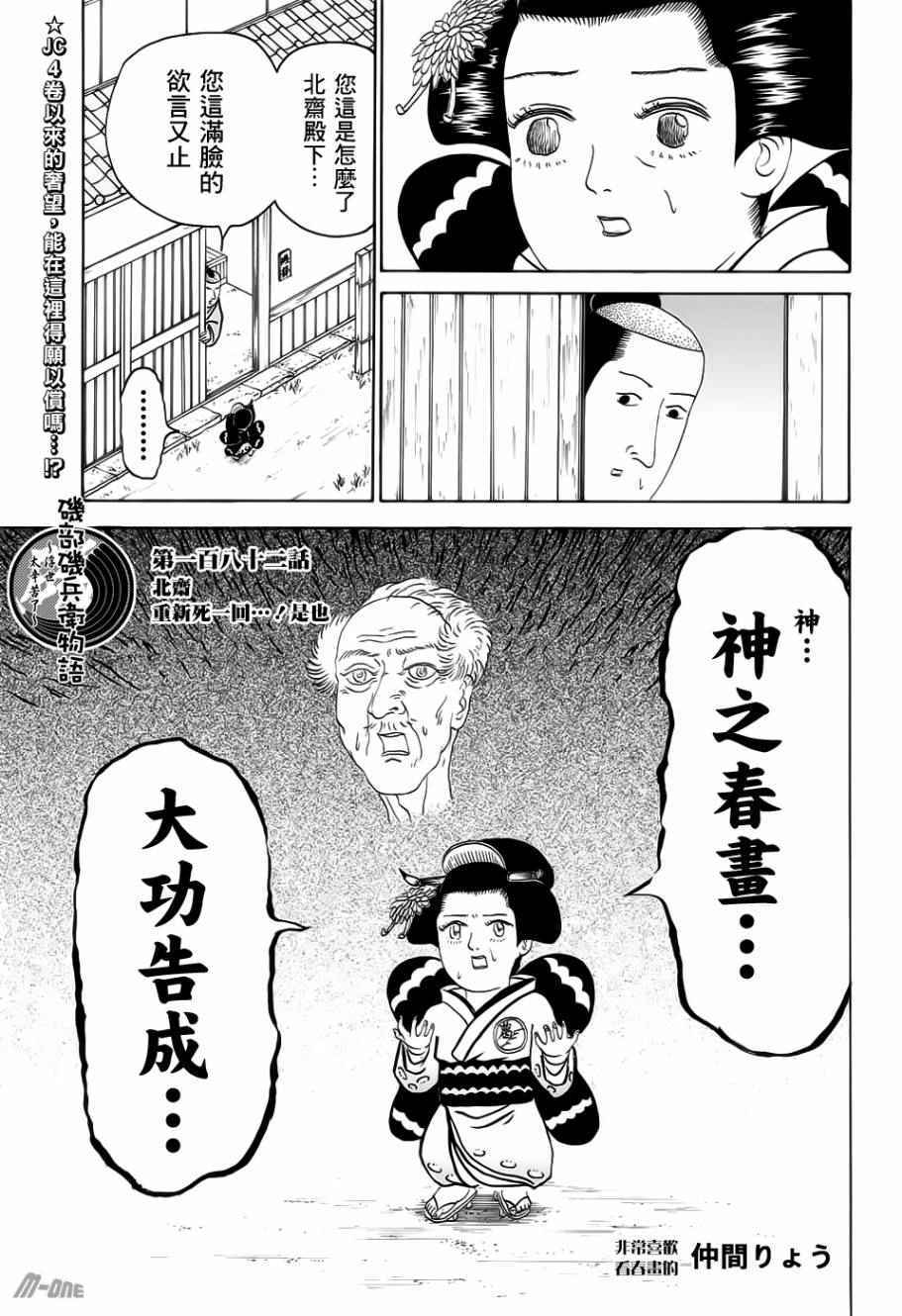 182話