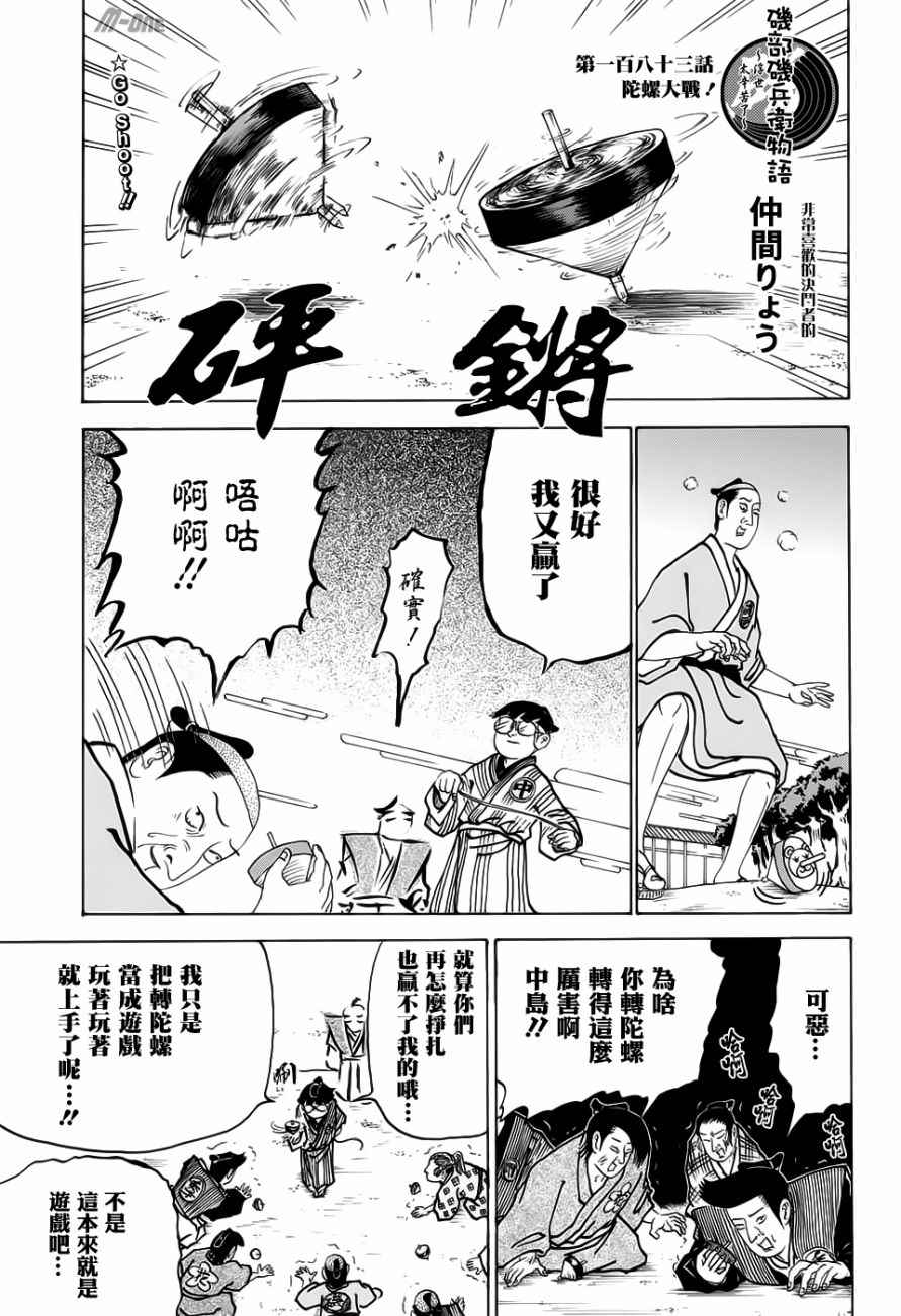 183話