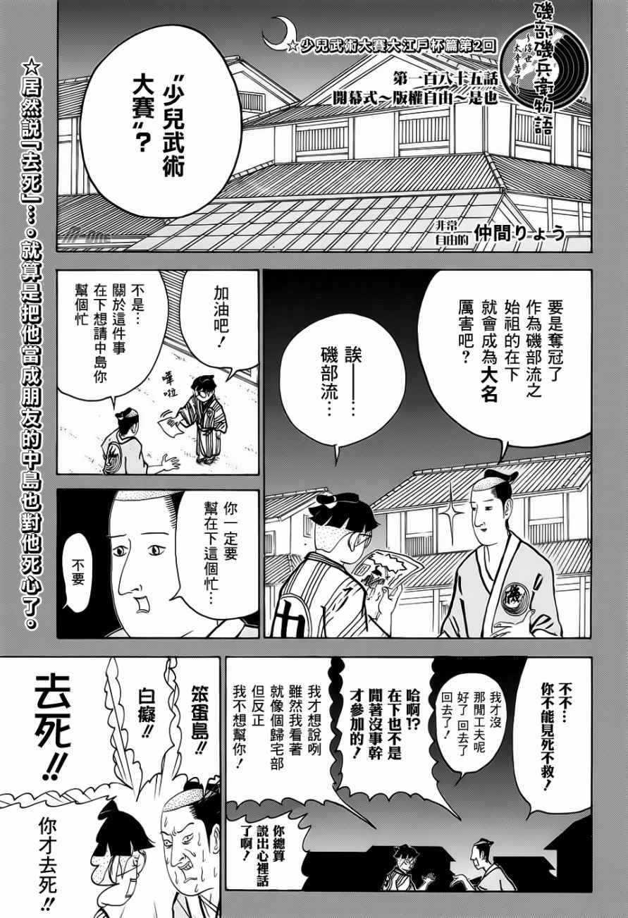 185話