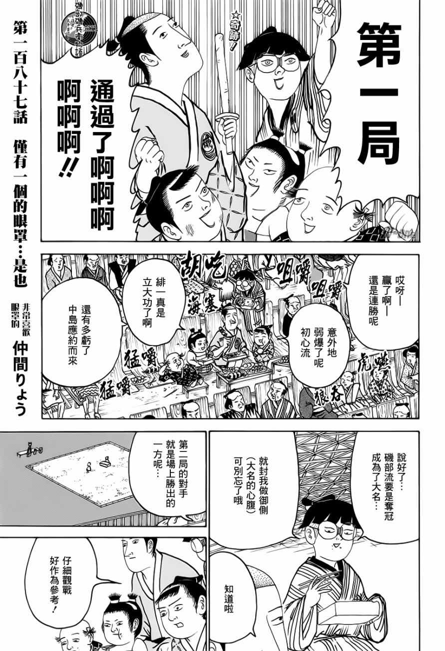 187話