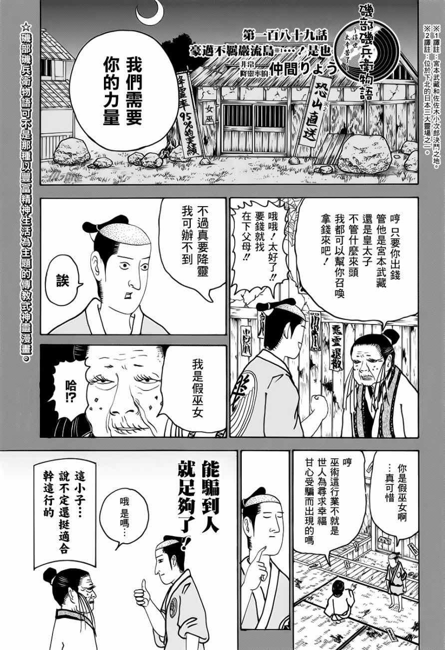 189話