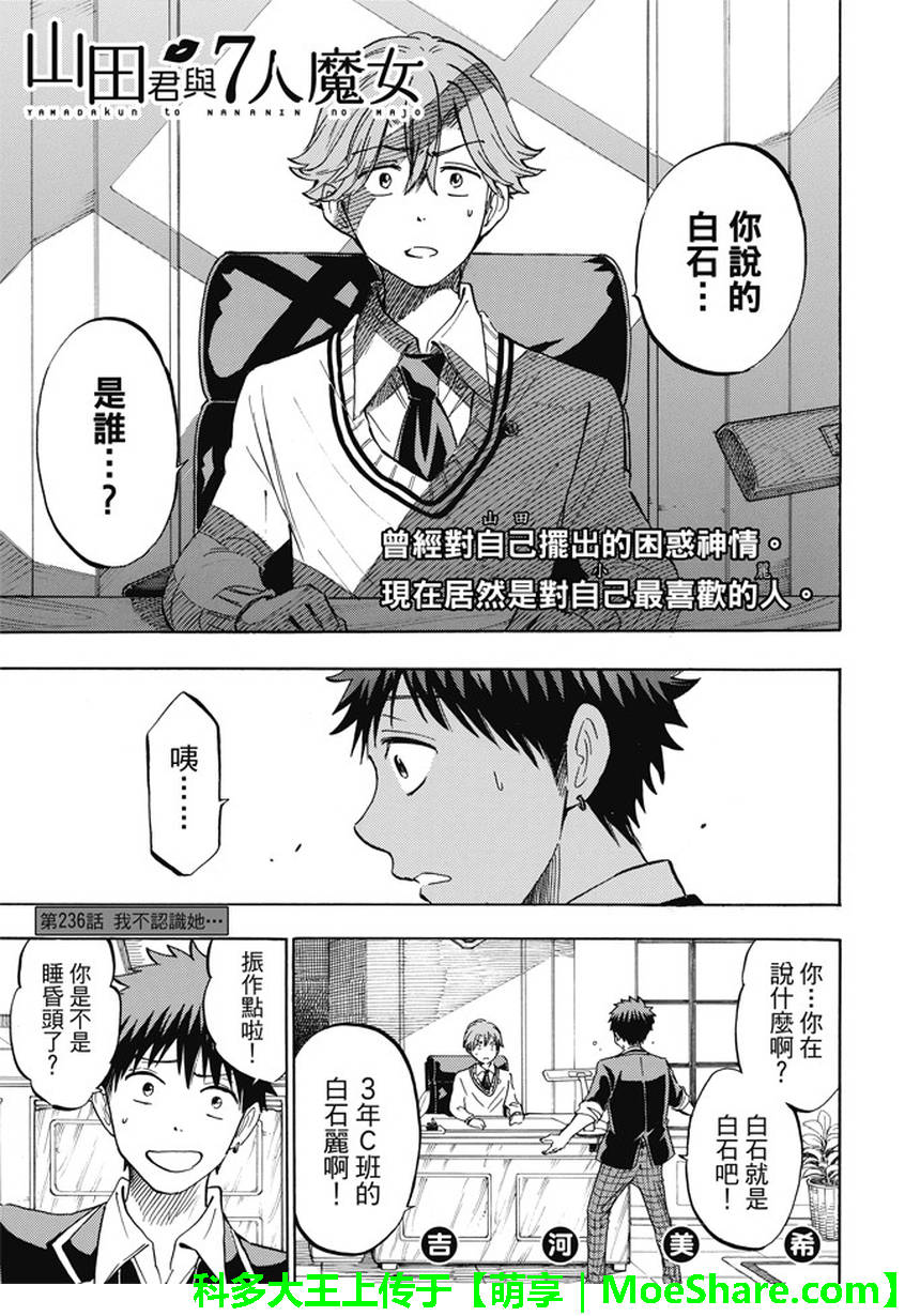236話