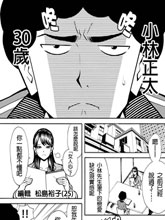 牛郎漫畫家