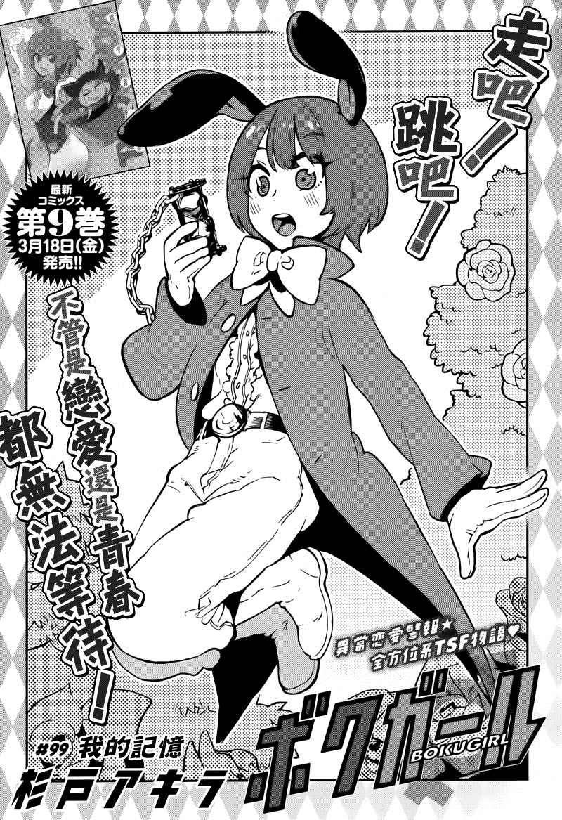 099話