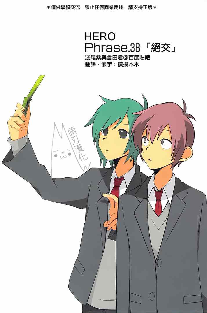 038集