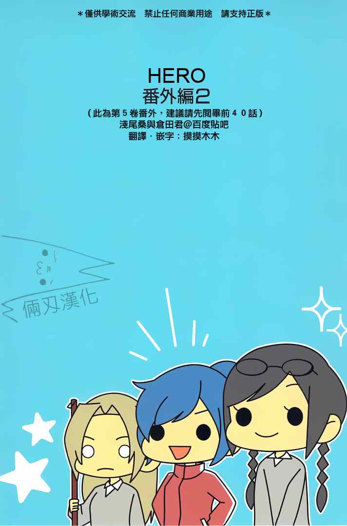 番外2