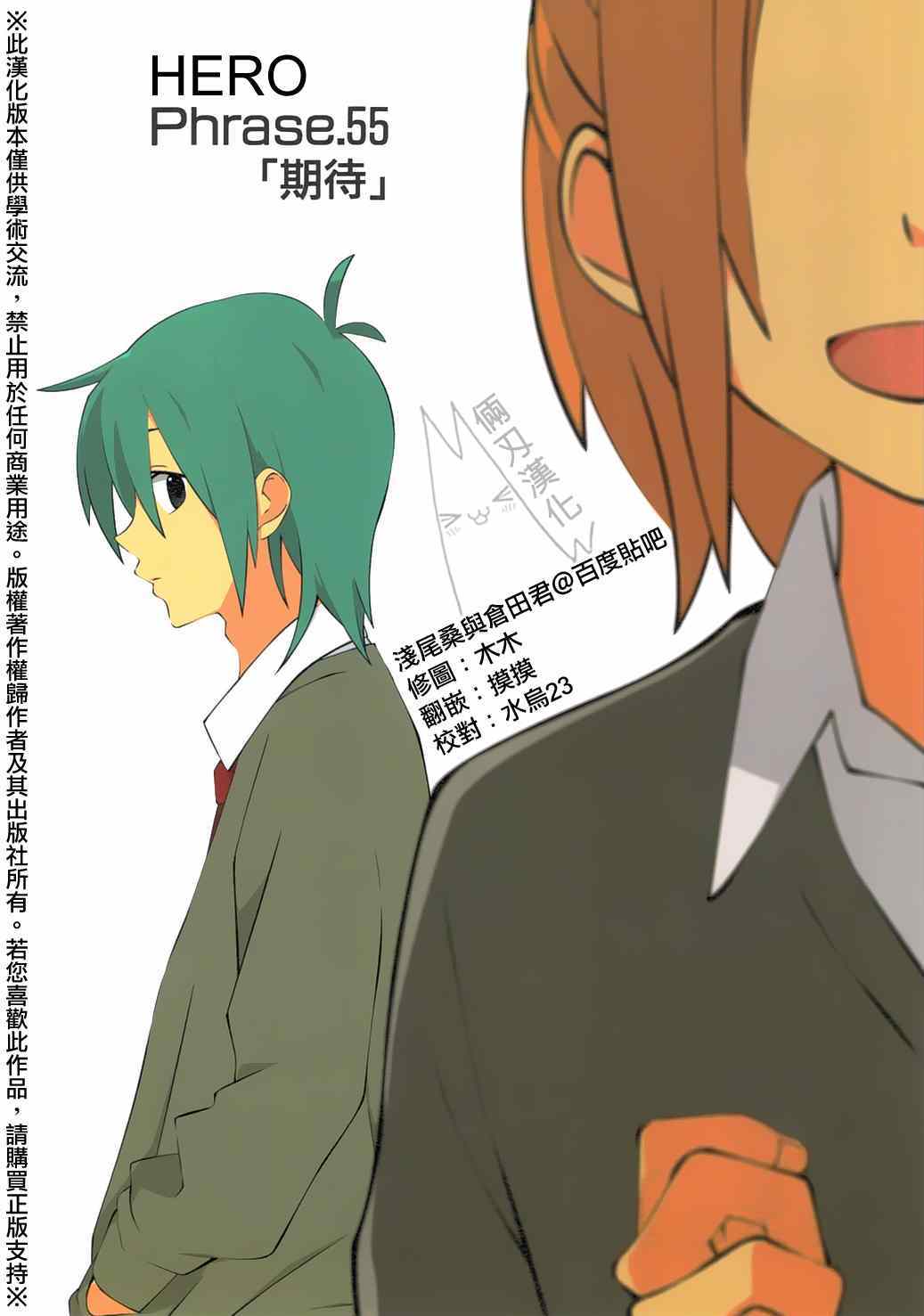 055集